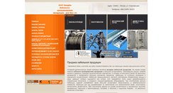 Desktop Screenshot of enerbee.ru